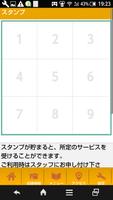BEACH WOOD '87　公式アプリ Ekran Görüntüsü 1