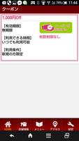 酒田　美容室　Blancheur Ekran Görüntüsü 2