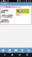 宮城県　多賀城市　BLUE ROSE 公式アプリ captura de pantalla 1