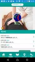 茨城県　龍ヶ崎市　元気回復センター　公式アプリ Plakat
