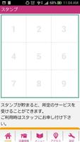 群馬県　大田市　美容室　グランクルー　公式アプリ Ekran Görüntüsü 1