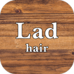 美容室　Lad hair　公式アプリ
