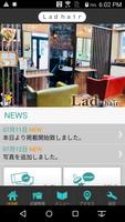 美容室　Lad hair　公式アプリ Ekran Görüntüsü 1