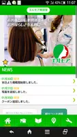 日立市　美容室　エルモア美容室 　公式アプリ Plakat