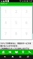 日立市　美容室　エルモア美容室 　公式アプリ Ekran Görüntüsü 1