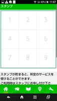 日立市　美容室　エルモア美容室 　公式アプリ Screenshot 1