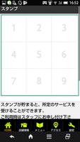 L.A.整骨院　高崎院　オフィシャルアプリ Ekran Görüntüsü 2
