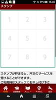 いわき市　エステサロン　Le ange　公式アプリ screenshot 1