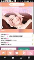 福島県福島市 エステ　Felice 公式アプリ gönderen