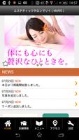 南相馬 エステティックサロンMARIE 公式アプリ gönderen