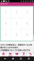 登米市 フェイシァルエステ LPUPX　公式アプリ screenshot 1