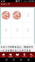 美容室　TOBIRA　公式アプリ Ekran Görüntüsü 2