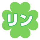 ヘアーサロン　リン　公式アプリ APK
