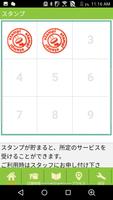 きのうち整体道 Ekran Görüntüsü 2