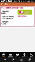 高畠　整体　まほろば骨格調整 公式アプリ screenshot 2