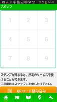 福島 いわき  小名浜よつば整骨院 公式アプ Ekran Görüntüsü 1