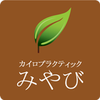 一関　カイロ　みやび　公式アプリ icon