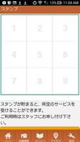 一関　カイロ　みやび　公式アプリ screenshot 1