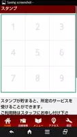 いわき　居酒屋　海鮮酒場げんた　公式アプリ screenshot 1
