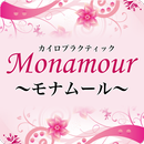 福島 女性専用整体 モナムール 公式アプリ APK