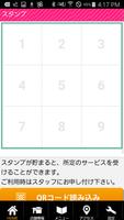 福島 女性専用整体 モナムール 公式アプリ Ekran Görüntüsü 1