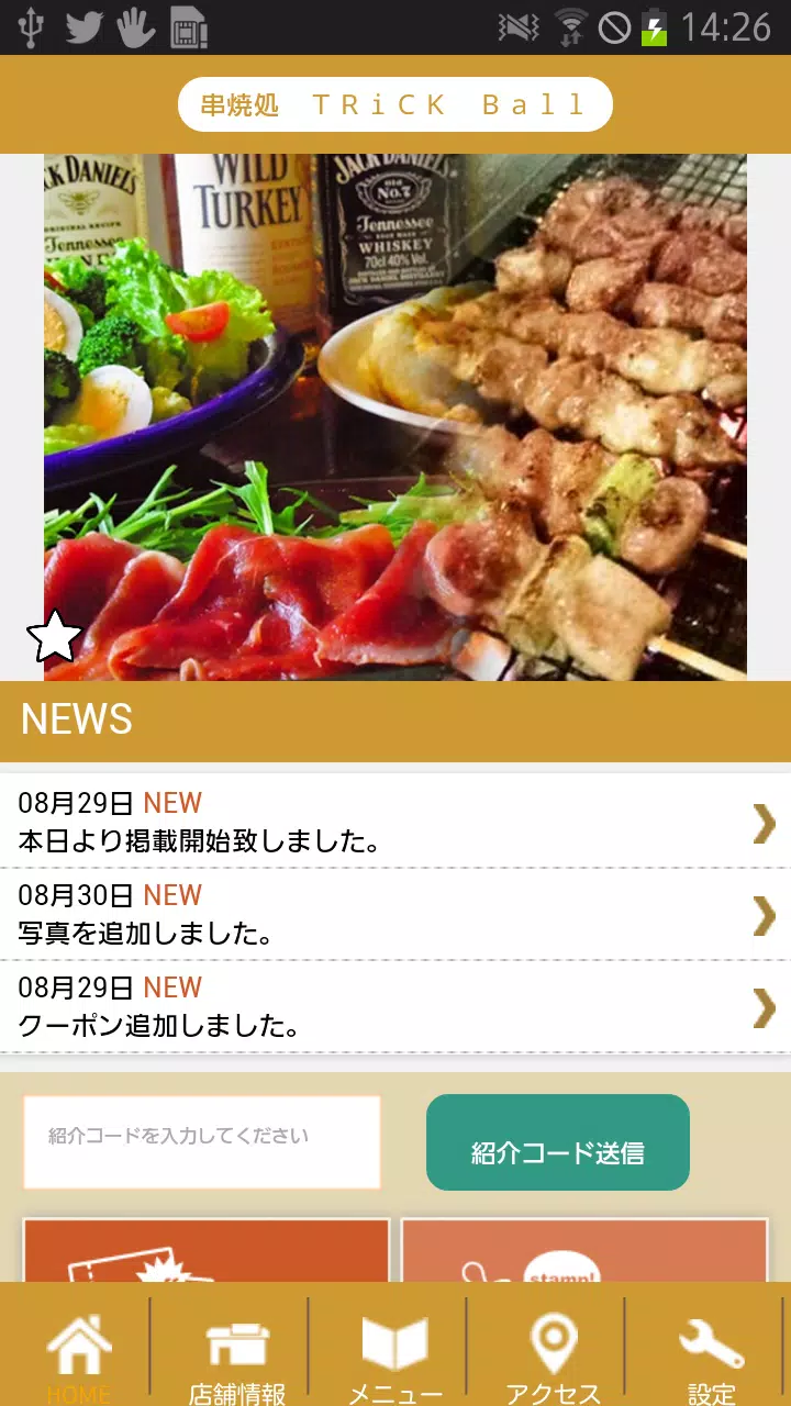 鶴岡市 居酒屋 トリックボール 公式アプリ For Android Apk Download