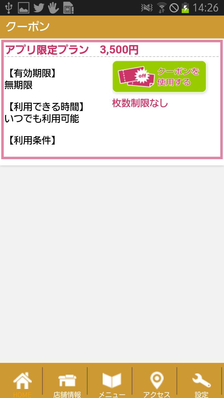 鶴岡市 居酒屋 トリックボール 公式アプリ For Android Apk Download