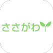 ささがわ鍼灸整骨院 公式アプリ