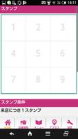 栃木　Hagiエステティックサロン　公式アプリ স্ক্রিনশট 1