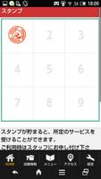 お祭り酒場 花火 公式アプリ تصوير الشاشة 1