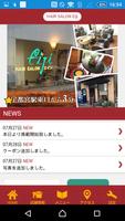 宇都宮 理美容 HAIR SALON Eiji 公式アプリ Ekran Görüntüsü 1
