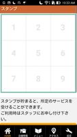 石巻市　エステ/ネイル　ONENESS　公式アプリ Ekran Görüntüsü 1