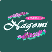 酒田　エステ　Nagomi　公式アプリ