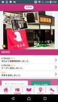横手 美容室 髪香蔵 公式アプリ screenshot 1