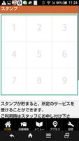 福島 ソースカツ丼 十文字屋 公式アプリ captura de pantalla 1