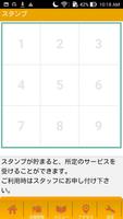 宮古市　整体　カイロ楽幸　公式アプリ Ekran Görüntüsü 1