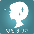 コスメ　大館　はなみずき　公式アプリ simgesi
