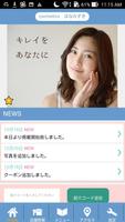 コスメ　大館　はなみずき　公式アプリ gönderen