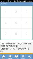 コスメ　大館　はなみずき　公式アプリ Ekran Görüntüsü 1