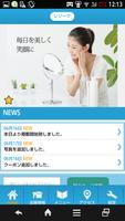下妻　エステ　レジーナ　公式アプリ gönderen
