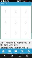 下妻　エステ　レジーナ　公式アプリ Ekran Görüntüsü 1