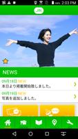 JIN　公式アプリ Ekran Görüntüsü 1