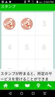 JIN　公式アプリ Ekran Görüntüsü 2