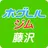ホグレル ジム　まこと整体院 APK