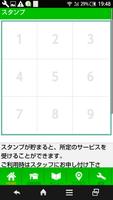 ホグレル ジム　まこと整体院 Ekran Görüntüsü 1