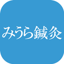 みうら鍼灸治療院　公式アプリ APK