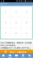 マリスレジーナ　公式アプリ Ekran Görüntüsü 2