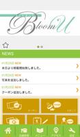 トータルビューティーサロン ブルーム・ユー　公式アプリ gönderen