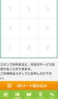 トータルビューティーサロン ブルーム・ユー　公式アプリ Ekran Görüntüsü 1