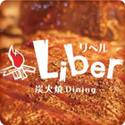 北上市　居酒屋　Liber　公式アプリ icône